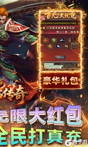 君临传奇游戏截图-1