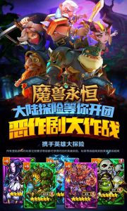 魔兽永恒游戏截图-4