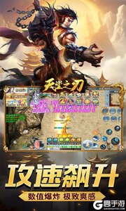 天堂之刃游戏截图-3