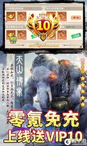 少年封神榜OL高返送百抽游戏截图-4