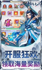 剑雨九天巴兔版游戏截图-1