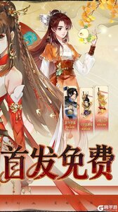 轩辕剑龙舞云山（0.1折网易国风删测）游戏截图-1