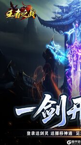 王者之战游戏截图-0