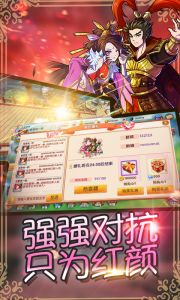 不是三国福利版游戏截图-2