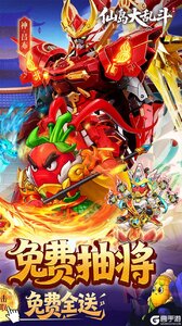 仙岛大乱斗（0.1折送全顶级武将）游戏截图-1