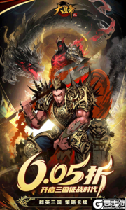 大皇帝正版游戏截图-0