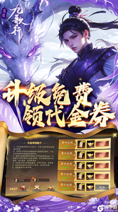 逍遥九歌行（0.1折钻石开局删测）游戏截图-2