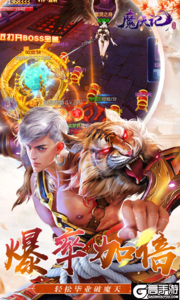 魔天记3D游戏截图-4