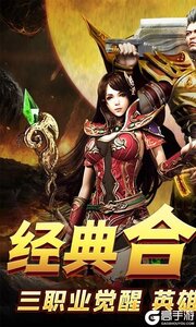 天堂之刃（觉醒三职狂暴合击）游戏截图-0