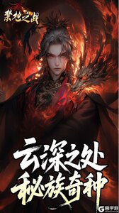 禁地之战游戏截图-1