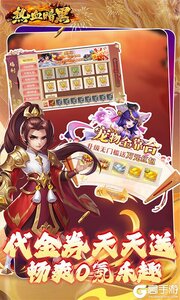 热血暗黑0.1折内置免费版游戏截图-1