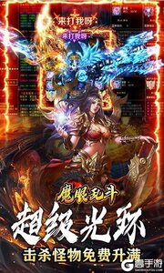 魔眼乱斗（山海异兽刀刀爆）游戏截图-3