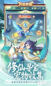万道武神游戏截图-0