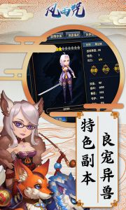 风雨咒游戏截图-4