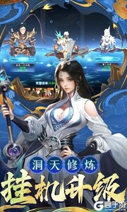 逍遥九歌行游戏截图-1