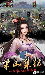 新水浒咪噜版游戏截图-1