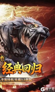 皇者游戏截图-1