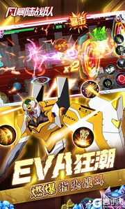 风暴陆战队0.1折EVA超级机甲免费版游戏截图-4