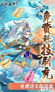 武林盛典咪噜版游戏截图-0