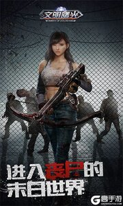 文明曙光3733版游戏截图-1