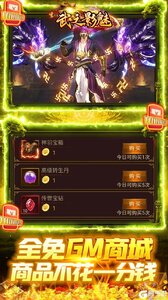 武之影魅V游版游戏截图-2