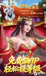 仙帝神兵游戏截图-3