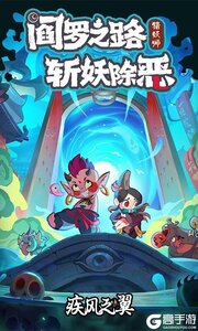 疾风之翼咪噜版游戏截图-0