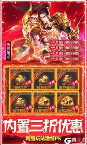 莽荒传奇游戏截图-4