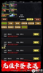 梦之旅人游戏截图-2