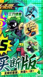 火柴人无限游戏截图-1