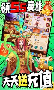 戮天之剑送SS无限充游戏截图-4