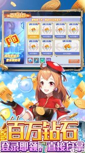 鹰击苍穹GM送百万钻游戏截图-2