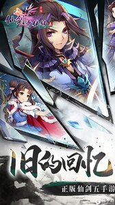 仙剑奇侠传五（1折免费版）游戏截图-0