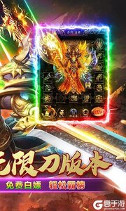 烈焰皇城游戏截图-1