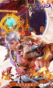 魔天记3D(0.1折免费版)游戏截图-4
