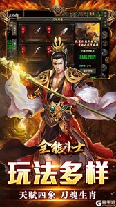 全能斗士游戏截图-3