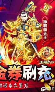 出击吧师兄免付现金券刷充游戏截图-1