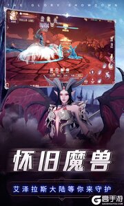 曜石神魔录游戏截图-2