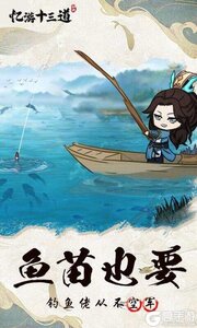 忆游十三道GM版游戏截图-1