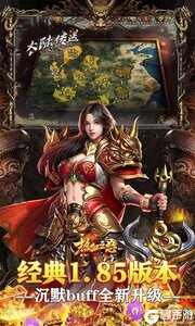 热血之怒（梦回王朝沉默）游戏截图-4