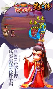 笑闹Q传游戏截图-0