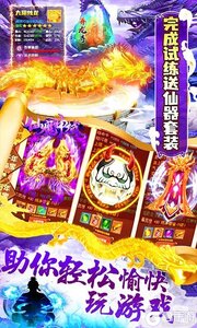 仙魔神域(地藏送特权)游戏截图-2