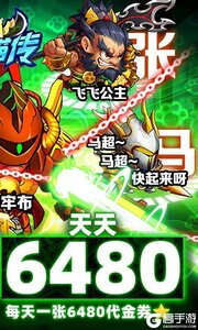 三国喵喵传（0.1折免费买断）游戏截图-1