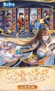 春秋封神2025游戏截图-3