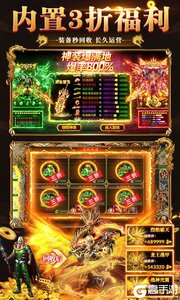 猛将争霸高爆版游戏截图-4