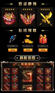热血传奇游戏截图-3