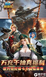 出击英雄岛(0.05折送30000充)游戏截图-0