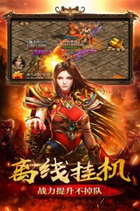 传奇小蜘蛛九游版游戏截图-1
