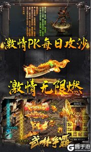 武林争霸老版本游戏截图-4