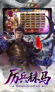 少年三国志：零游戏截图-2